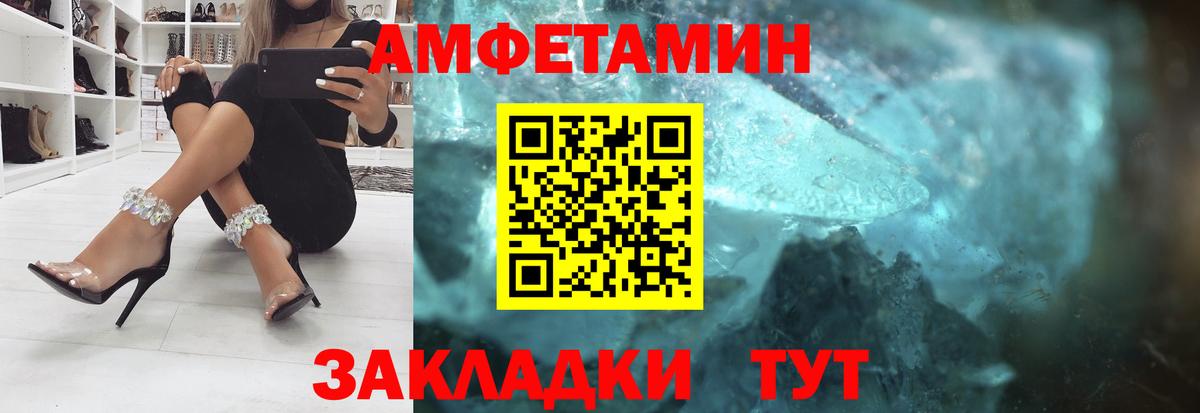 Amphetamine Premium Аргун