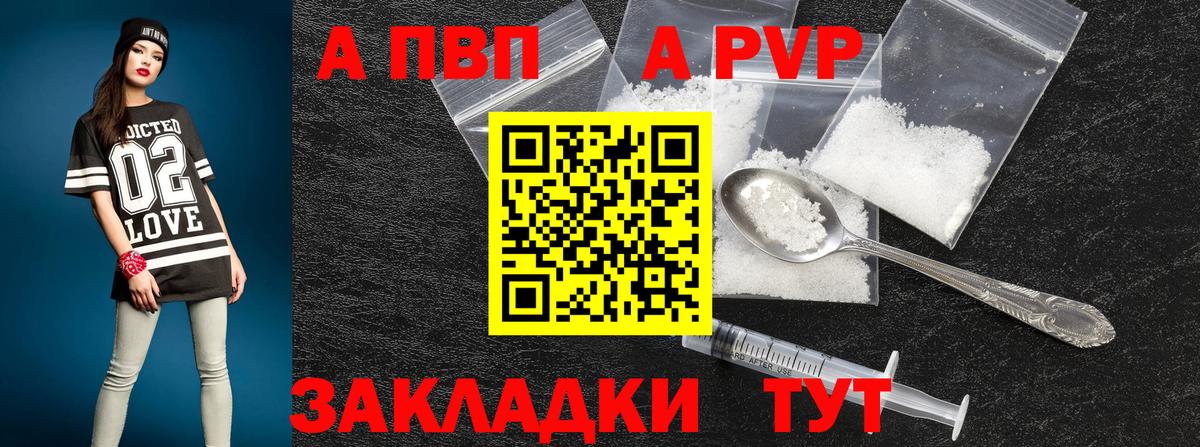A-PVP  Alpha PVP VHQ  Аргун  A PVP VHQ  Вход с VPN  APVP VHQ 