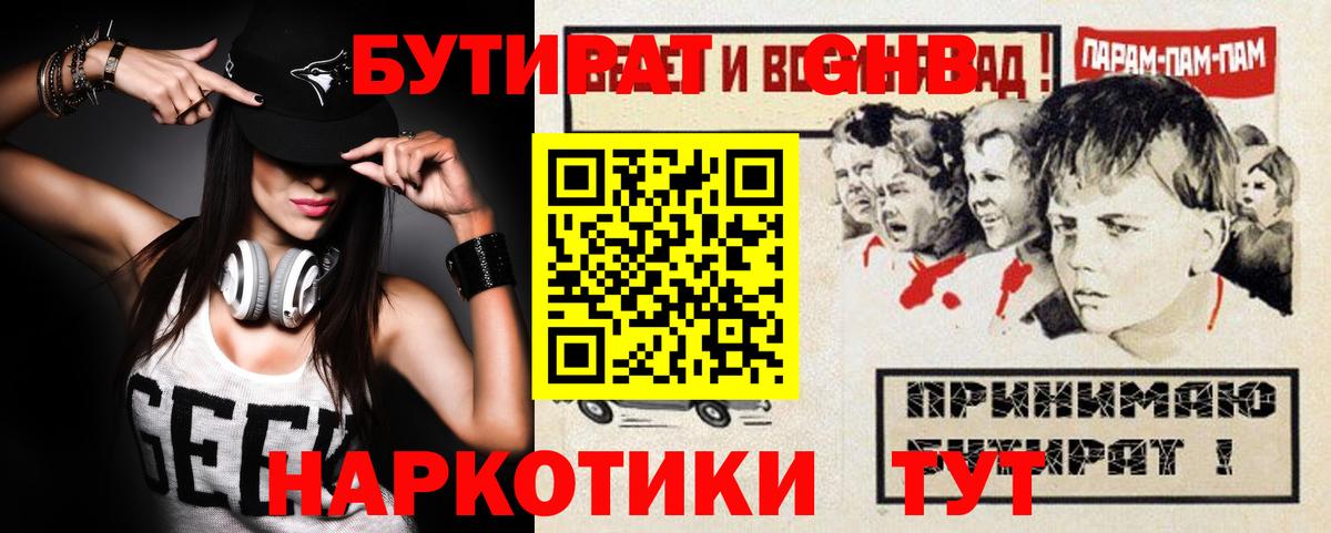 Бутират BDO Аргун