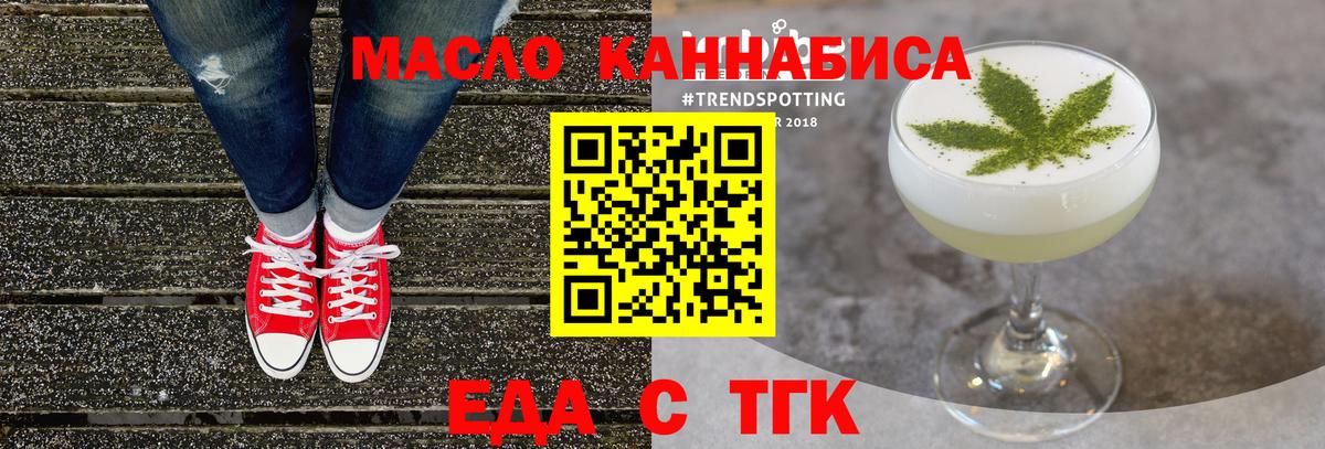 Cannafood марихуана  Вход с VPN  Аргун 