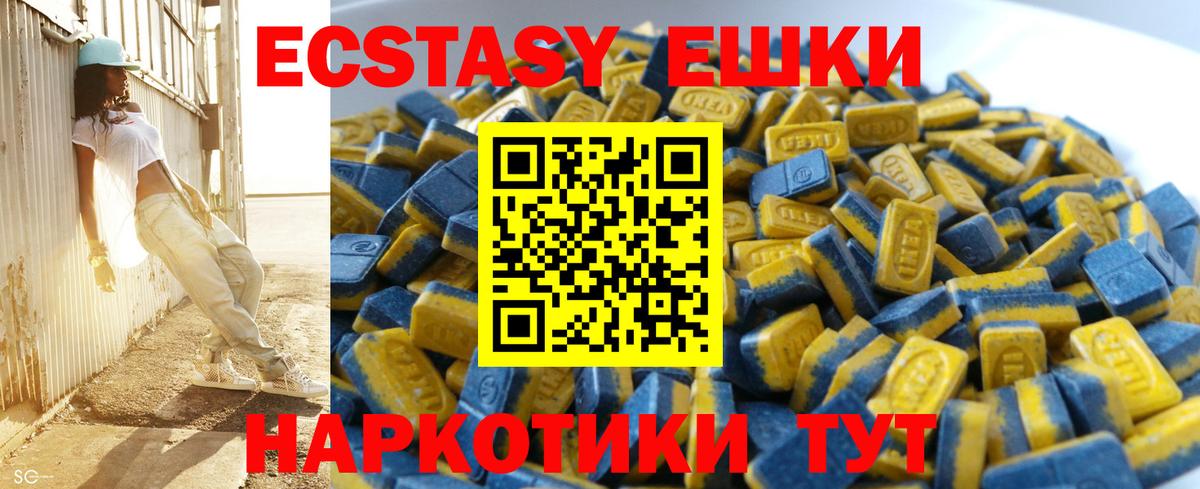 Ecstasy louis Vuitton  Экстази  площадка формула  Вход с VPN  Ecstasy Дубай  Аргун 