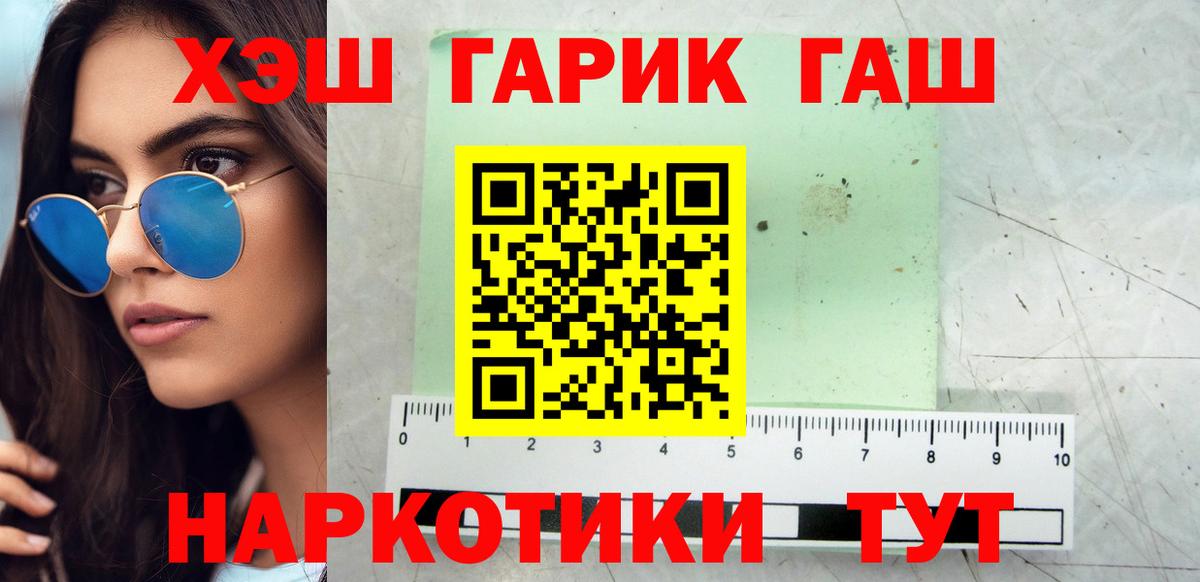 ГАШ Cannabis  ГАШИШ Изолятор  Аргун  Вход с VPN 