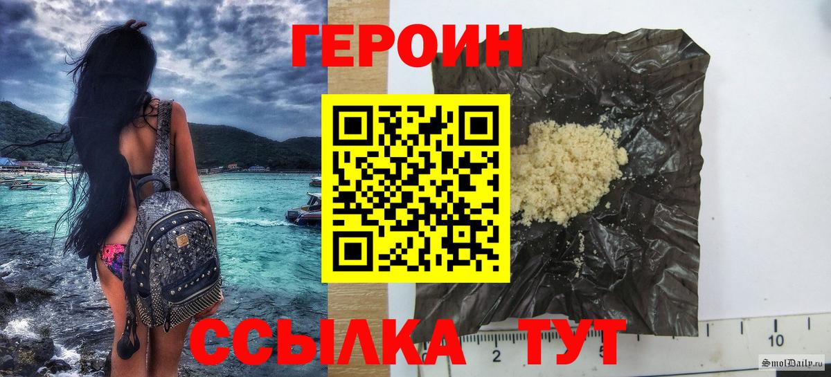 Аргун  ГЕРОИН  Вход с VPN  ГЕРОИН хмурый 