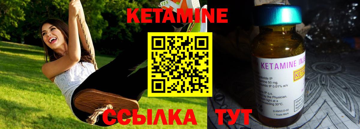 КЕТАМИН ketamine Аргун