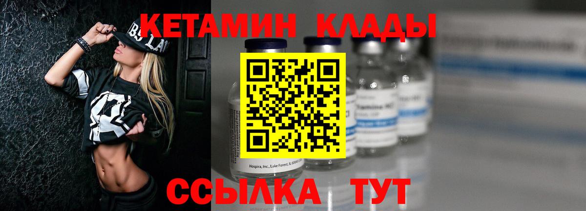 КЕТАМИН ketamine  Кетамин ketamine  Вход с VPN  Аргун 