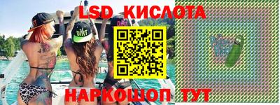 мескалин Железноводск