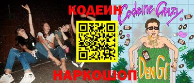 мескалин Железноводск