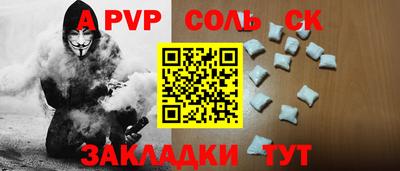 кристаллы Железногорск