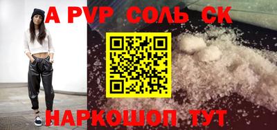 мескалин Железноводск