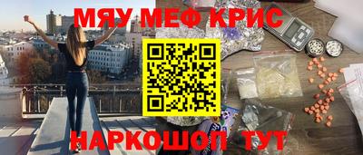 мескалин Железноводск