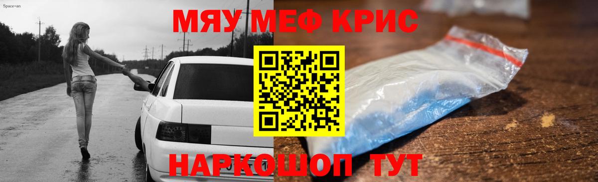 Меф мяу мяу  Аргун