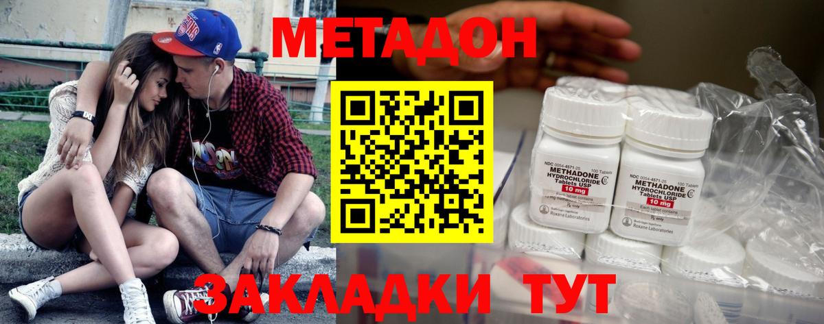 Метадон VHQ  МЕТАДОН кристалл  мориарти Telegram  Аргун  Вход с VPN 