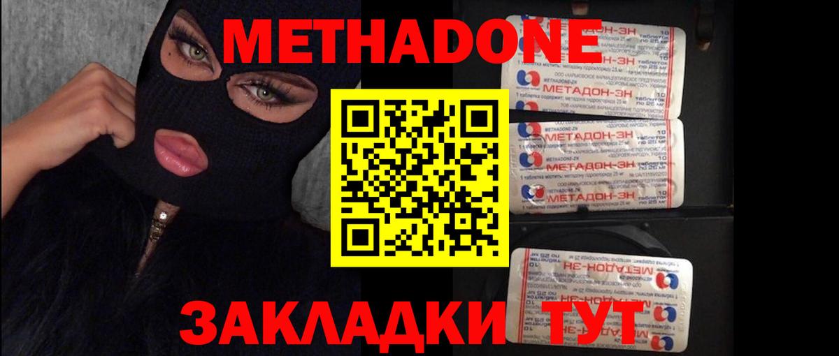 Метадон белоснежный Аргун