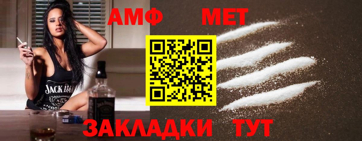 МЕТАМФЕТАМИН кристалл Аргун