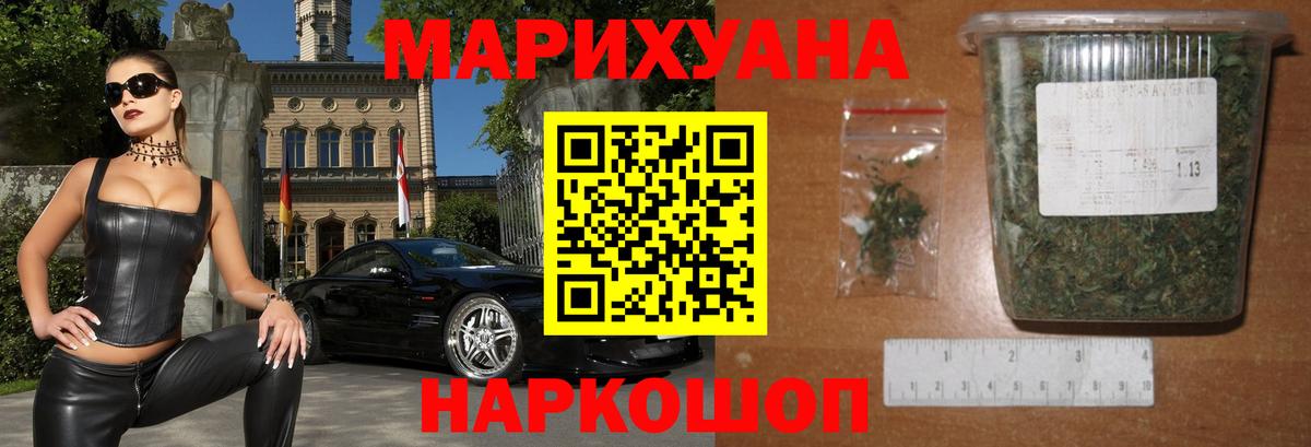Каннабис Bruce Banner Аргун